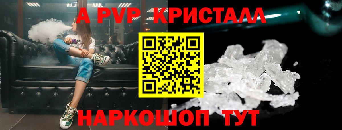 А ПВП  Вход с VPN  Керчь  APVP Crystall  APVP СК 