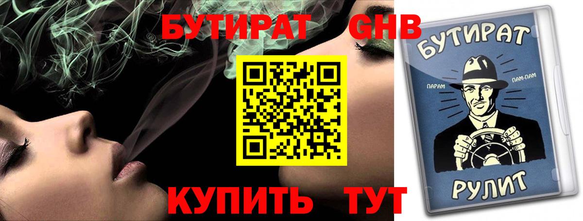 Керчь  Бутират Butirat  Бутират  Вход с VPN 