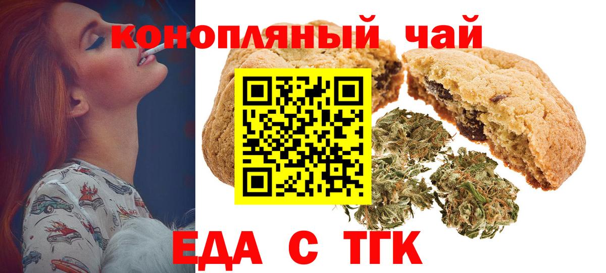 Керчь  Canna-Cookies марихуана  Вход с VPN 