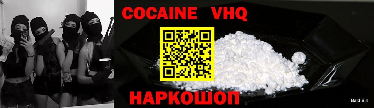 КОКАИН 99% Керчь