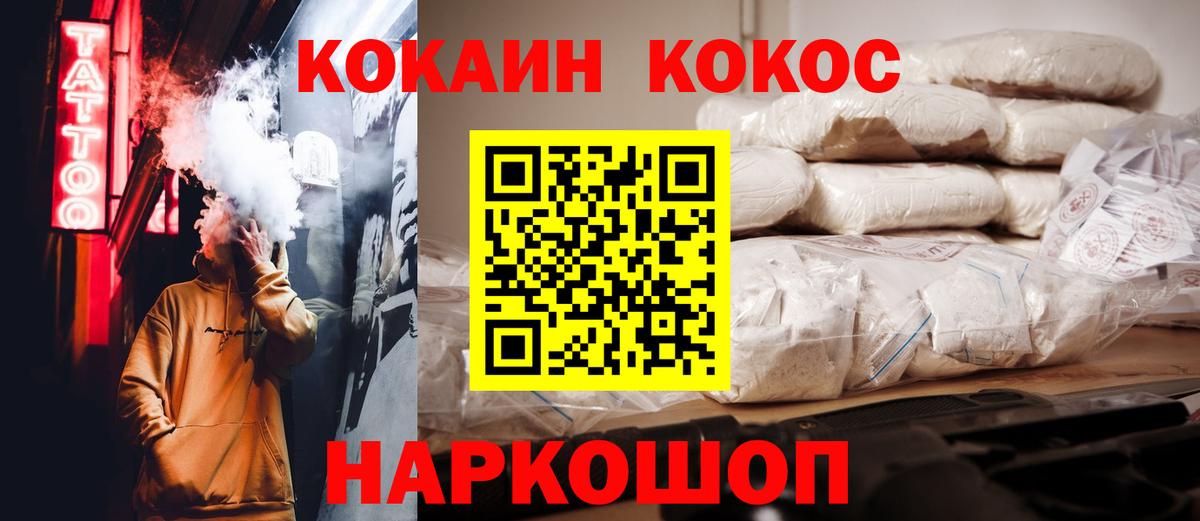 COCAIN  Вход с VPN  Керчь  КОКАИН 99%  наркотики  Cocaine Колумбийский 
