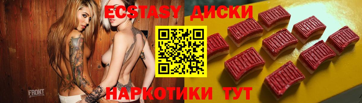 ЭКСТАЗИ  ссылка на мегу как войти  Вход с VPN  Керчь  ЭКСТАЗИ Дубай  Экстази Cube 