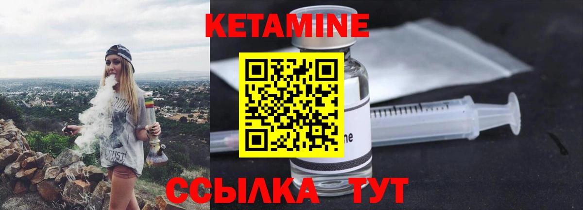 Кетамин ketamine Керчь