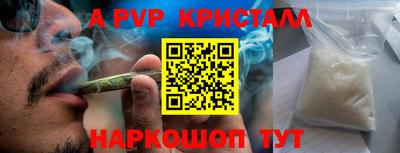 apvp Краснокаменск