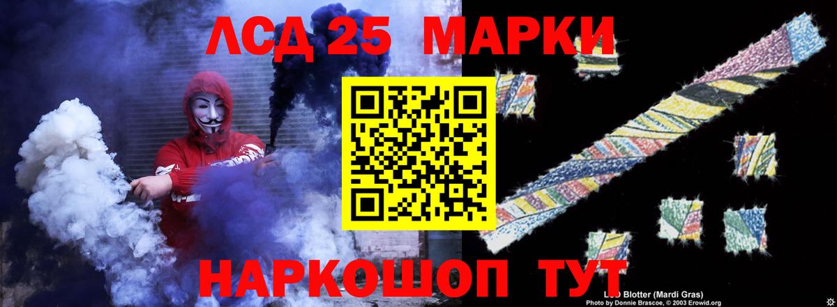 LSD-25 экстази ecstasy  LSD-25 экстази кислота  ЛСД экстази  Керчь  Вход с VPN 