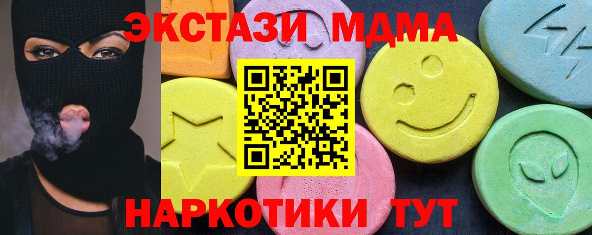 Керчь  МДМА VHQ  Вход с VPN 