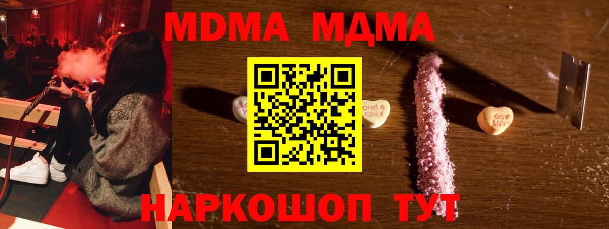 МДМА молли Керчь
