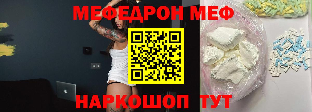 Меф кристаллы Керчь