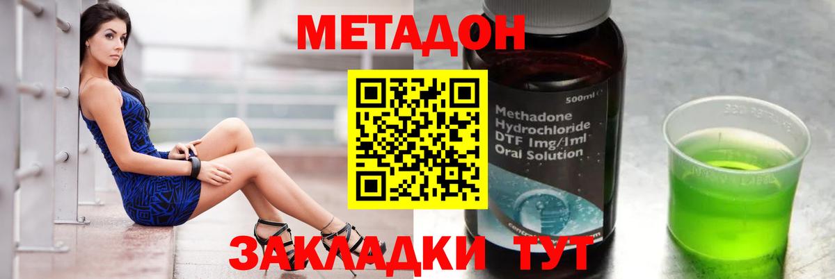 Метадон мёд  Метадон methadone  Вход с VPN  kraken рабочий сайт  Керчь 