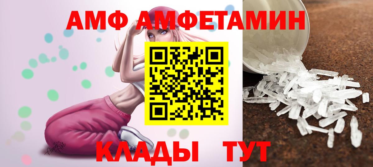МЕТАМФЕТАМИН Декстрометамфетамин 99.9%  МЕТАМФЕТАМИН Декстрометамфетамин 99.9%  Первитин  Вход с VPN  Керчь 