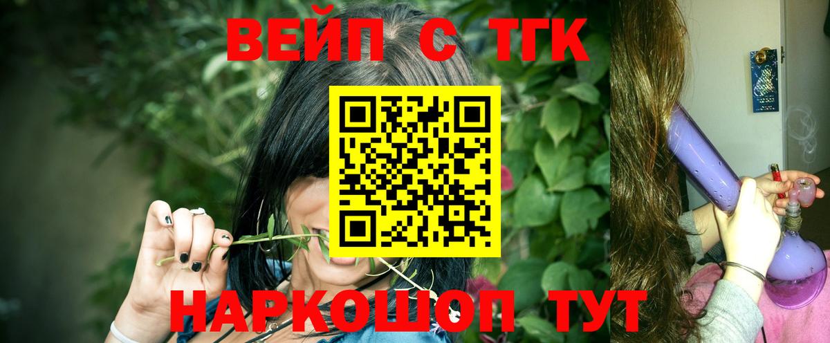 ТГК THC oil Керчь
