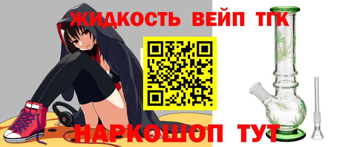 ТГК гашишное масло  Вход с VPN  Керчь 