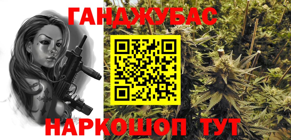 Керчь  Бошки марихуана планчик  МАРИХУАНА OG Kush  Вход с VPN 